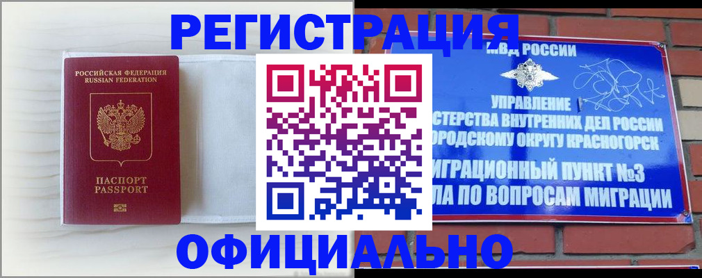 временная регистрация в Перми