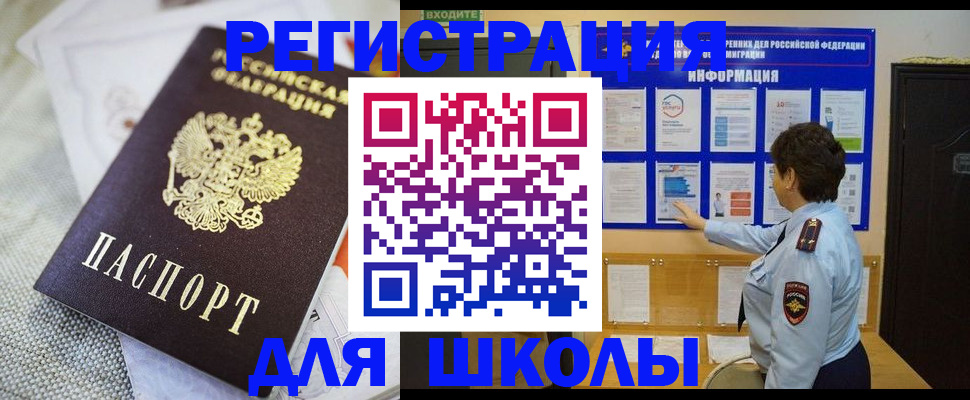 прописка 2025 в Перми