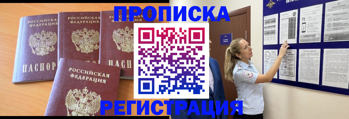 временная регистрация собственник в Перми
