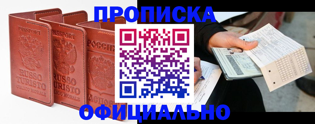 найти адрес прописки в Перми