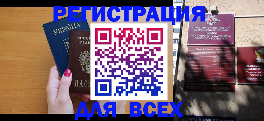 прописка регистрация в Перми