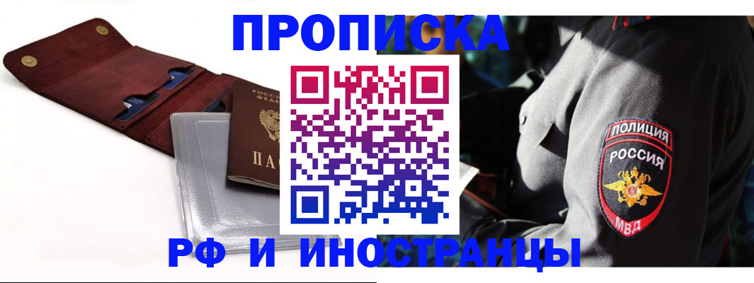 временная регистрация адрес в Перми
