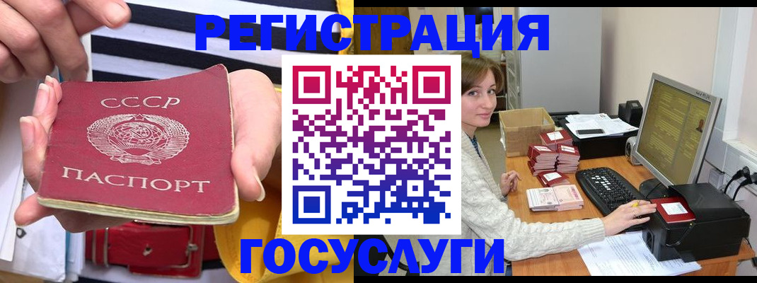 прописка паспорт в Перми